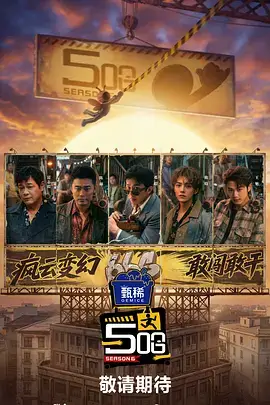 厨房不熄灯 美食综艺在线观看